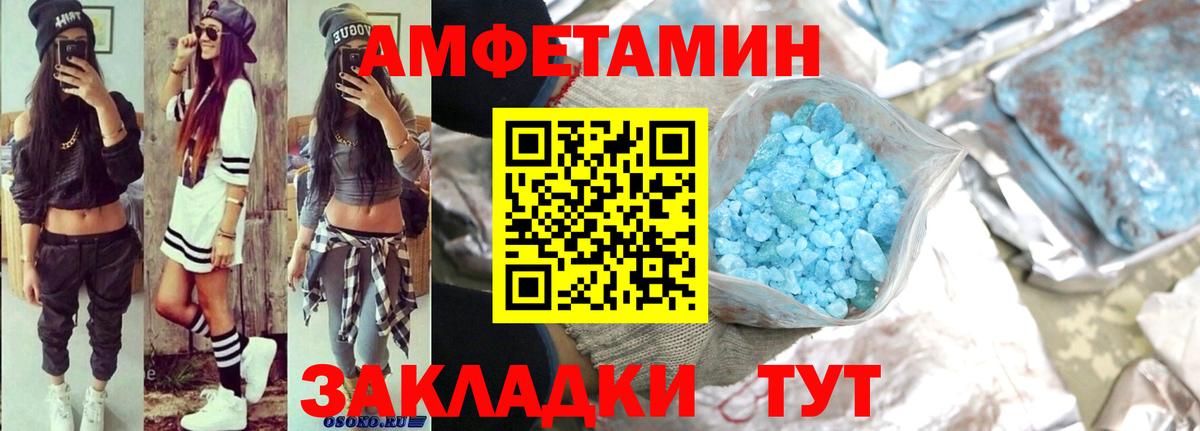 Амфетамин  Амфетамин 97%  Вход с VPN  Ялуторовск 