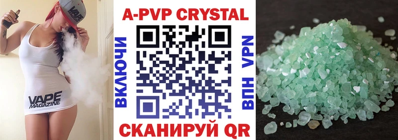A PVP VHQ Ялуторовск