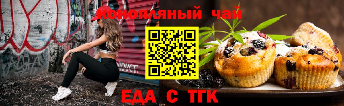 Canna-Cookies конопля  Вход с VPN  Ялуторовск 