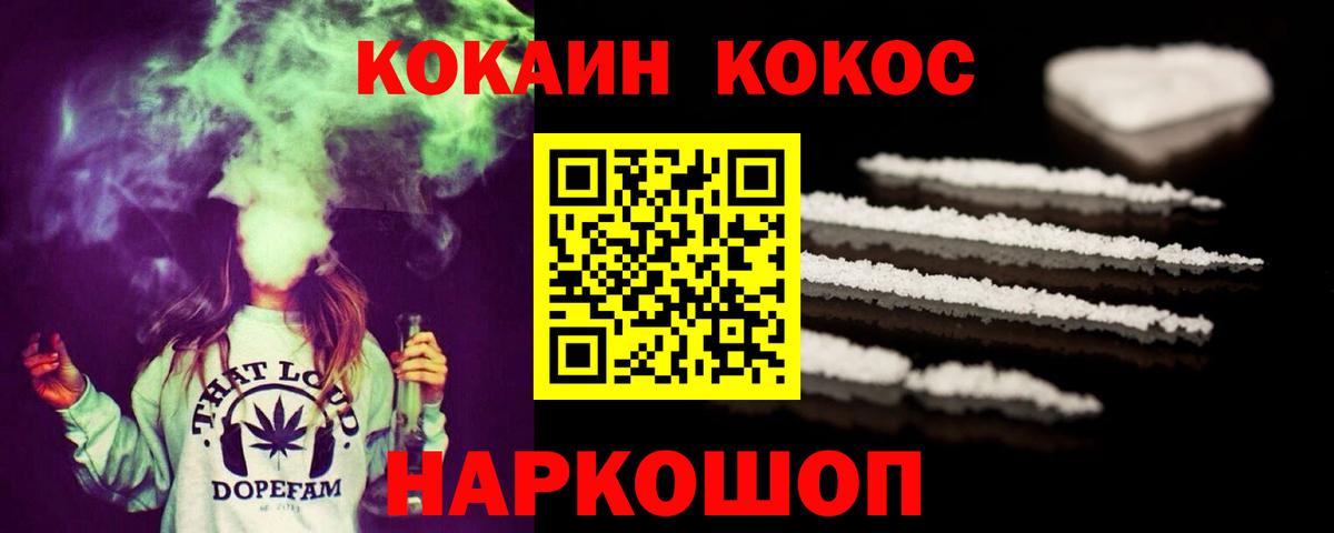 Cocaine VHQ  Вход с VPN  Кокаин FishScale  Ялуторовск 