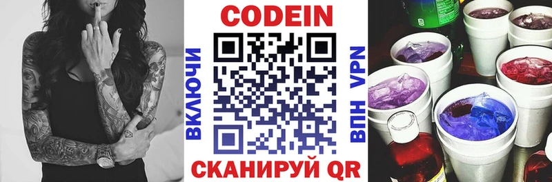 Кодеиновый сироп Lean напиток Lean (лин)  Ялуторовск 