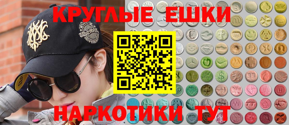 ЭКСТАЗИ 280 MDMA Ялуторовск