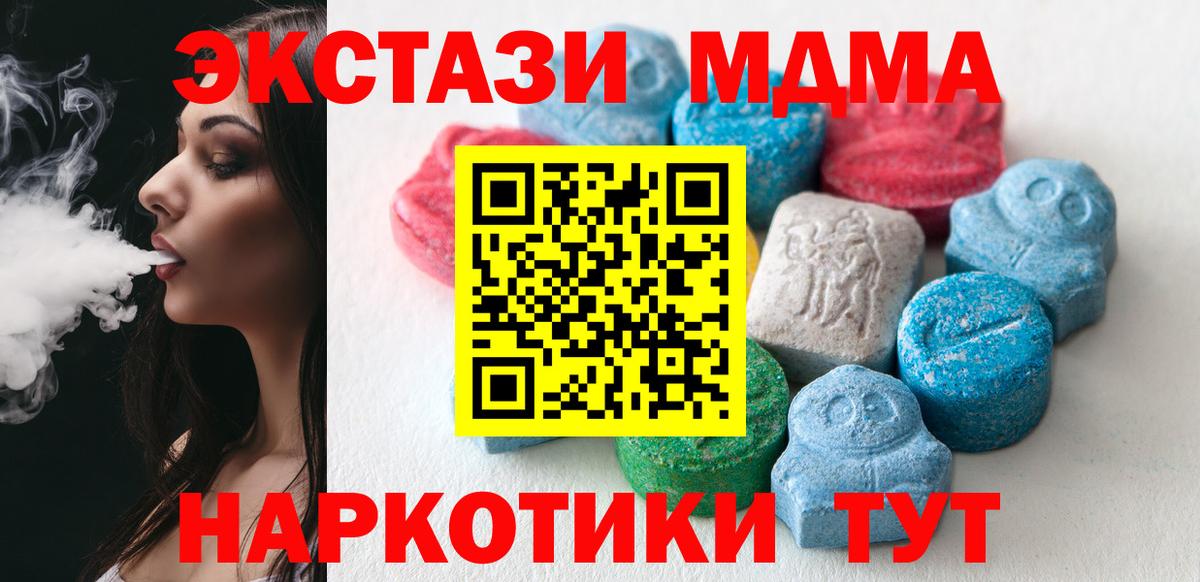 ЭКСТАЗИ круглые  Вход с VPN  Экстази 280мг  ЭКСТАЗИ  Ялуторовск 