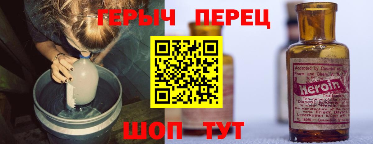 Ялуторовск  ГЕРОИН Афган  Вход с VPN 