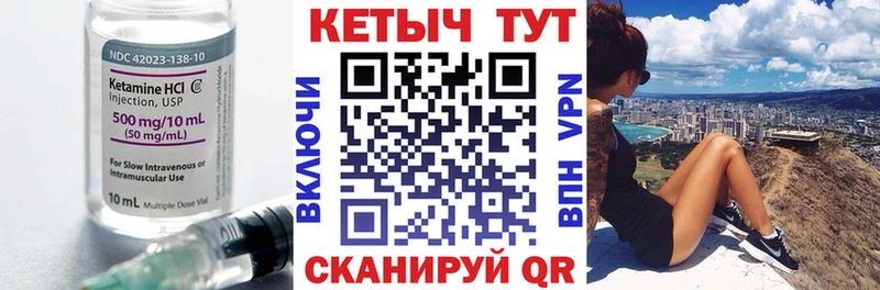 КЕТАМИН ketamine Ялуторовск