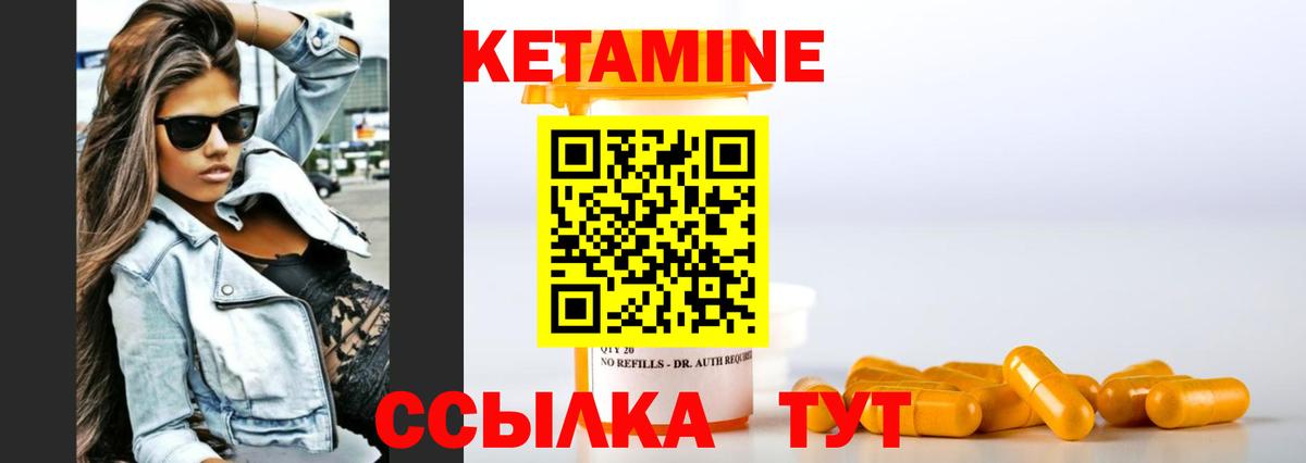Ялуторовск  КЕТАМИН VHQ  КЕТАМИН ketamine  Вход с VPN 