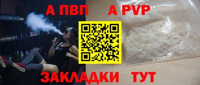 соль ск Пенза
