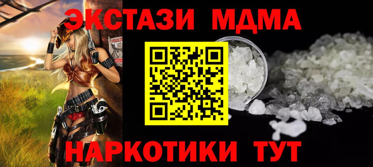 MDMA Molly  Вход с VPN  Ялуторовск 