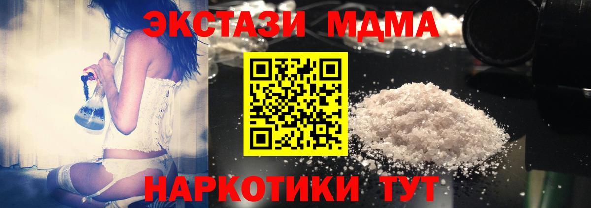 МДМА crystal Ялуторовск