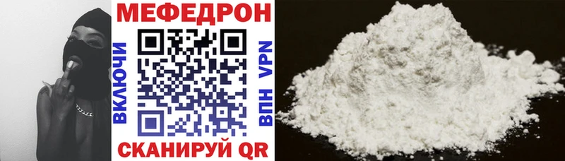 наркошоп  Ялуторовск  Мефедрон 4 MMC 