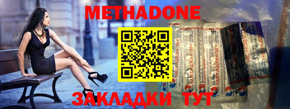 МЕТАДОН белоснежный  Вход с VPN  Ялуторовск 