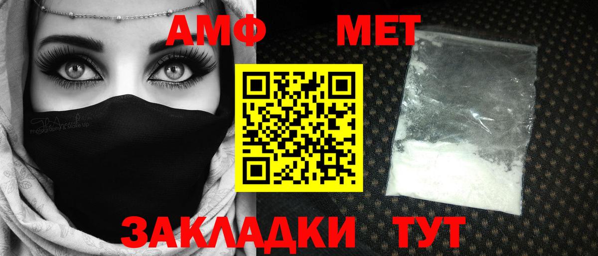 Метамфетамин  Первитин Methamphetamine  Вход с VPN  Ялуторовск 
